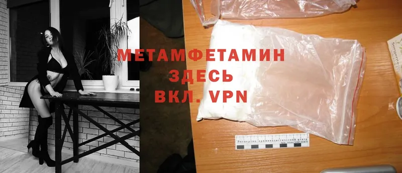 Первитин Methamphetamine  Лениногорск 